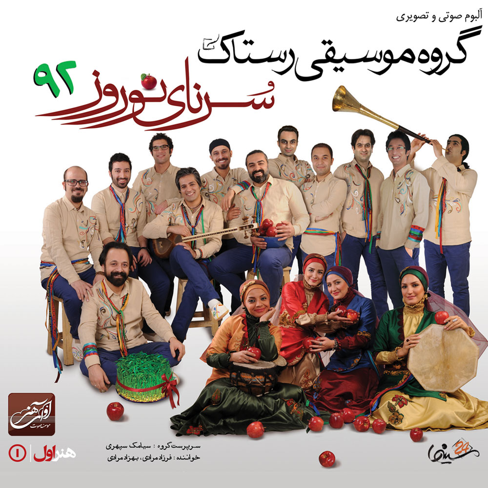 گروه رستاک اله منی بارگ